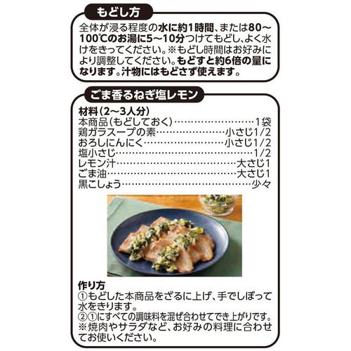 白ねぎ 7g トップバリュ