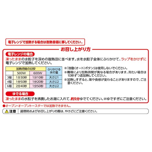 水餃子【冷凍】 500g トップバリュベストプライス