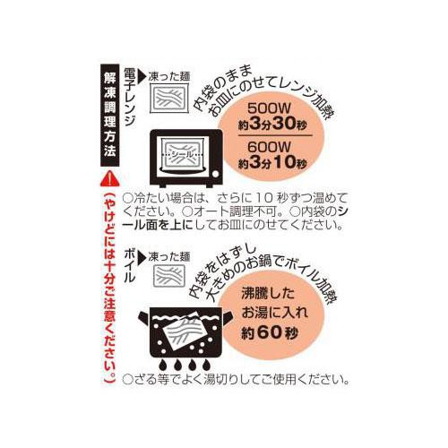 サンデリックフーズ 麺名人きしめん【冷凍】 200g x 3玉