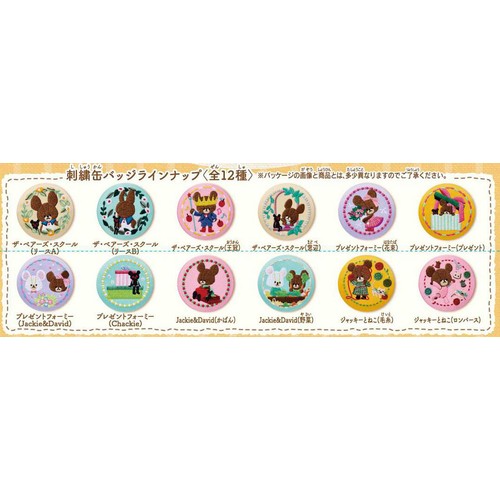 バンダイ くまのがっこう 刺繍缶バッジビスケット 21g Green