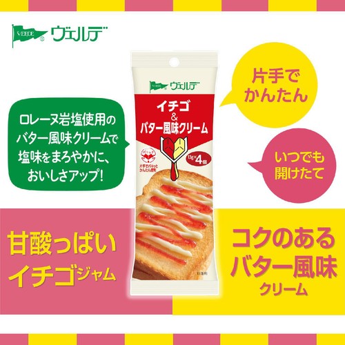 アヲハタ ヴェルデ イチゴ&バター風味クリーム 52g(13g x 4個)
