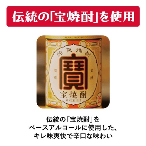 【5%】 宝 焼酎ハイボール キレの5% ドライ 1ケース 350ml x 24本