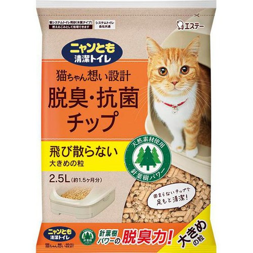 【ペット用】 エステー ニャンとも清潔トイレ 脱臭・抗菌チップ 大きめの粒 2.5L