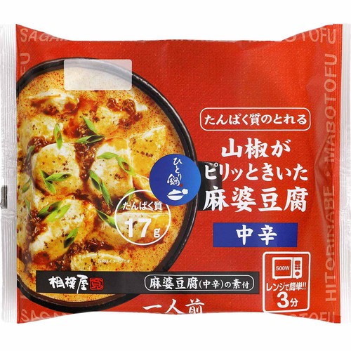 相模屋食料 たんぱく質のとれる山椒がピリッときいた麻婆豆腐中辛 1人前