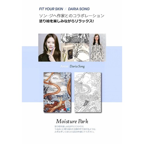 FIT YOUR SKIN art fit モイスチャーカミング マスクパック 5枚