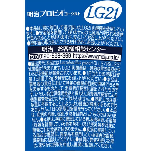 明治 プロビオヨーグルト LG21 112g