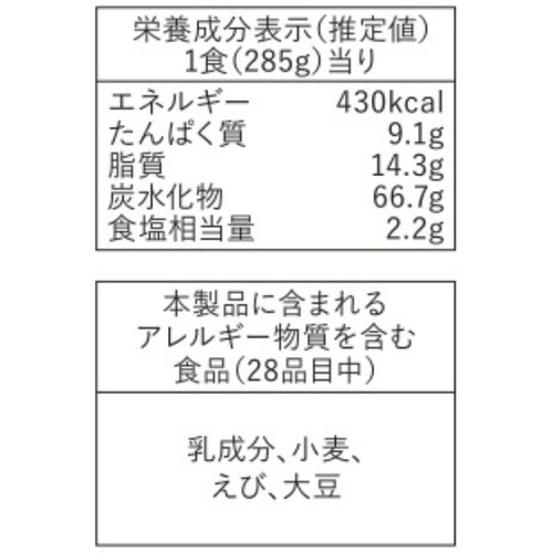 SLC/WISEDAYS レッドカレー【冷凍】 1食(285g)