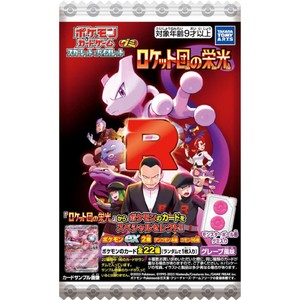 ロケット団の栄光 1box シュリンク付き GEO産