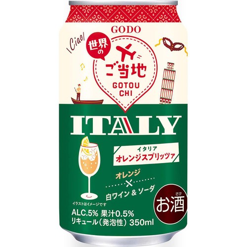 【5%】 合同酒精 世界のご当地 イタリア スプリッツァ 350ml