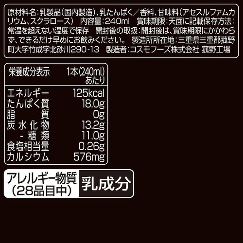 ダノン オイコス プロテインドリンク バナナ風味 1ケース 240ml X 12本