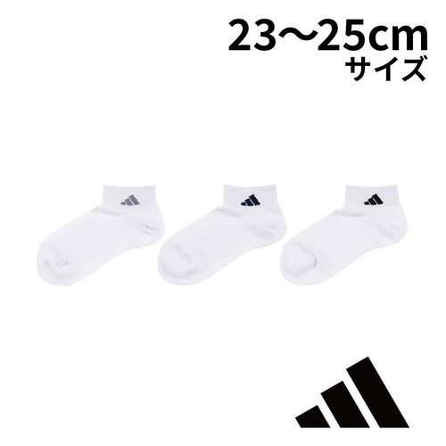 アディダス adidas DEO 消臭 スニーカー丈 3足組 ソックス シロ 23-25cm