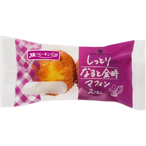 YKベーキング しっとり なると金時マフィン 2個入