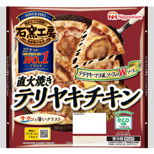 日本ハム 直火焼きテリヤキチキン 1枚