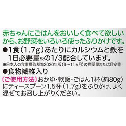 ピジョン お野菜ふりかけ さけ(お徳用) 9ヵ月頃から 15.3g