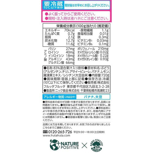 フルッタフルッタ おうちでアサイーボウル ヨーグルトにかけるだけ 720g
