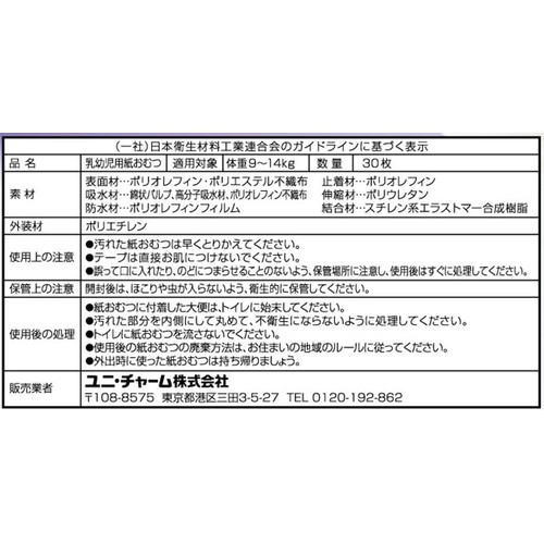 ユニ・チャーム オヤスミマン 夜用パンツ 女の子L(9～14kg) 30枚