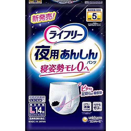 ユニ・チャーム ライフリー 夜用あんしんパンツ 排尿5回分 男女共用 Lサイズ 14枚