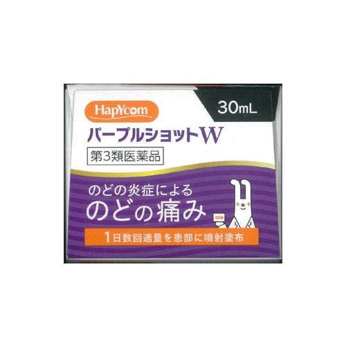 【第3類医薬品】パープルショットW 30ml