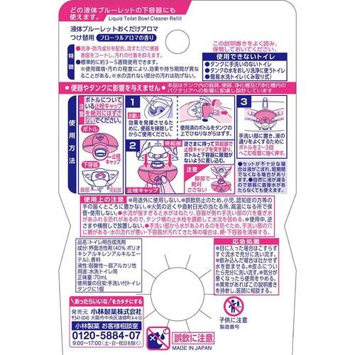 小林製薬 液体ブルーレット おくだけアロマ つけ替用 フローラルアロマの香り 70mL