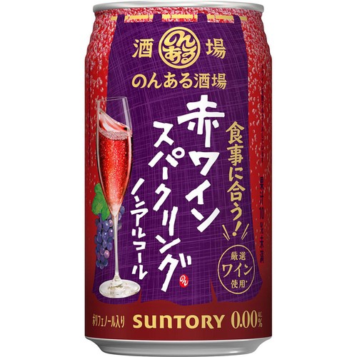 【ノンアルコール】 サントリー のんある酒場 赤ワインスパークリング 350ml