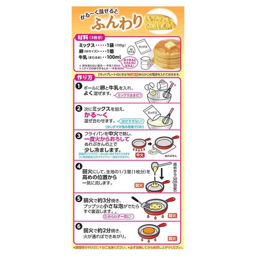 森永製菓 ホットケーキミックス 600g