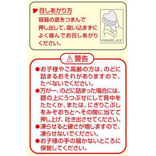 マンナンライフ 蒟蒻畑 福岡あまおう苺味 10個入