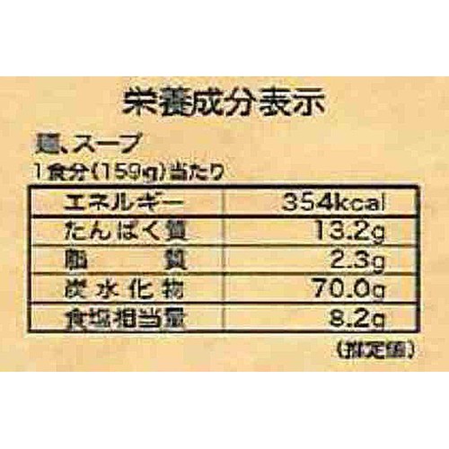 河京 喜多方ラーメン うめ八 4食入 (636g)