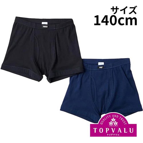 綿100%肌あたり優しいボクサーブリーフ 2枚組 140cm トップバリュ