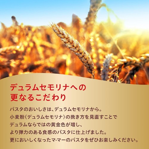 日清製粉ウェルナ マ・マー 早ゆで1分30秒クルル 120g