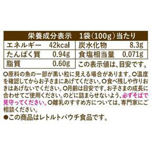 和光堂 1食分の野菜入り そのまま素材+いわしつみれだんご 12か月頃から 1食分(100g)
