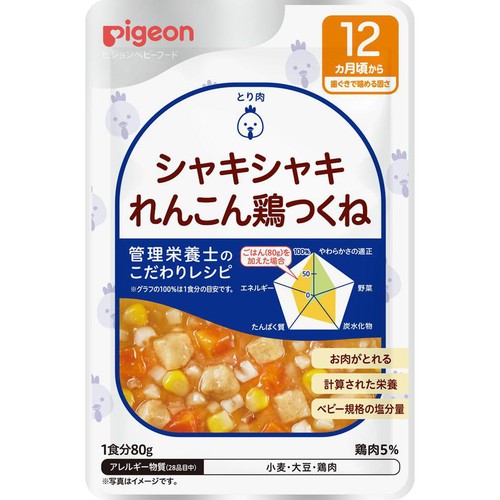 ピジョン 食育レシピR12 シャキシャキれんこん鶏つくね 12ヵ月頃から 80g