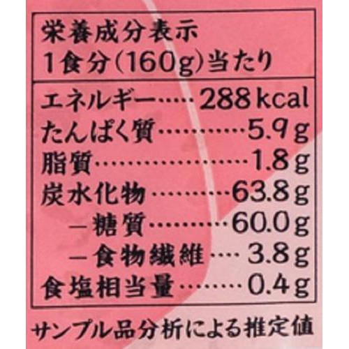 結わえる 寝かせ玄米ごはん 小豆ブレンド 160g