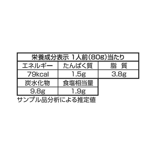 日清製粉ウェルナ あえるトマトバジル 160g