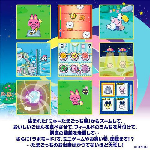 バンダイ たまごっち TamagotchiParadise JadeForest 6才以上