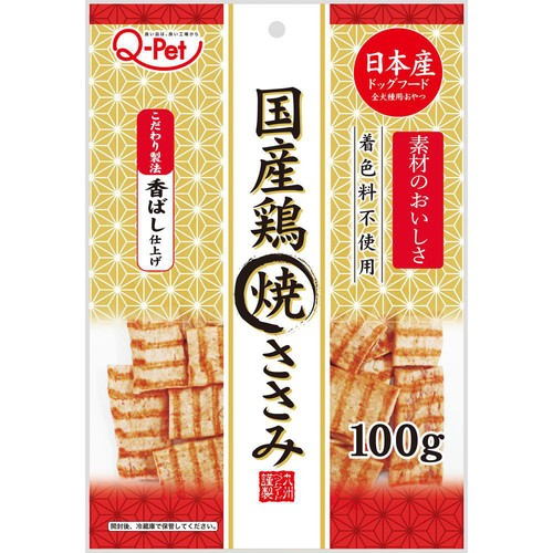 【ペット用】 九州ペットフード 国産鶏焼ささみ 100g