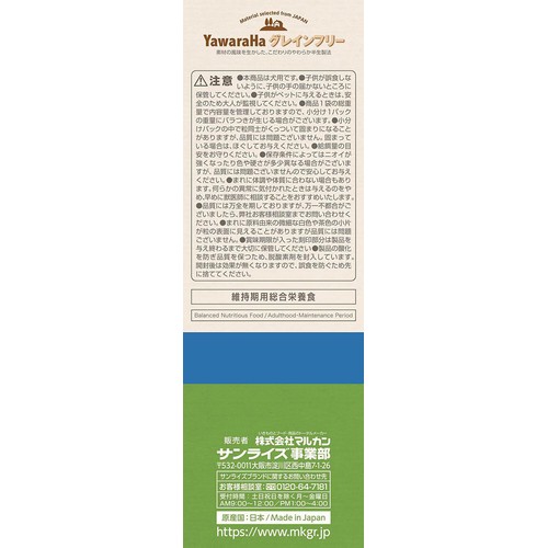 【ペット用】 マルカン 国産ヤワラハ グレインフリー ソフト チキン&野菜入り 超小型〜小型犬用 小粒 600g
