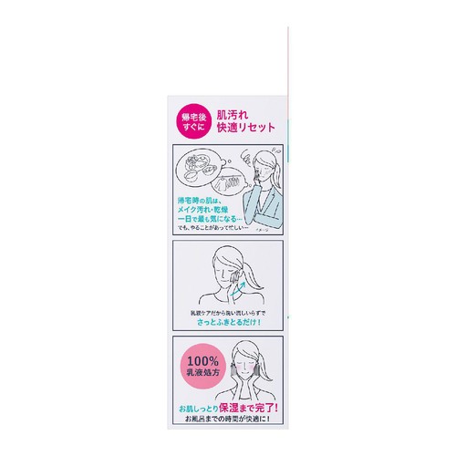 キュレル 潤浸保湿 乳液ケアメイク落とし  200ml