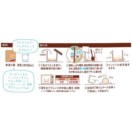 中野産業 なかのソルガム パックde蒸しパン 食事パンタイプ 80g