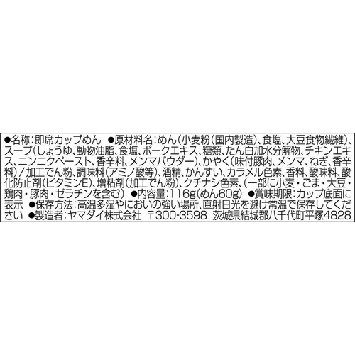 ヤマダイ ニュータッチ 凄麺王道の逸品 中華そば 116g