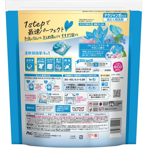 P&G ボールド 太陽のジェルボール フレッシュフラワー&サボンの香り つめかえ用 テラジャンボサイズ 90個入