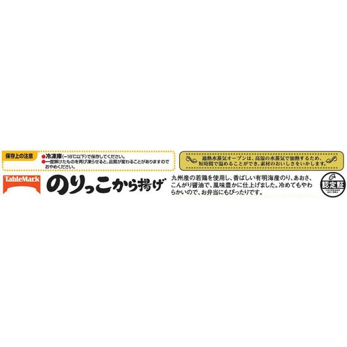 テーブルマーク のりっこから揚げ こんがり醤油味 【冷凍】 6個入(102g)