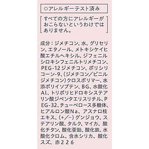 プリマヴィスタ スキンプロテクトベース 乾燥くずれ防止 ラベンダー 25g