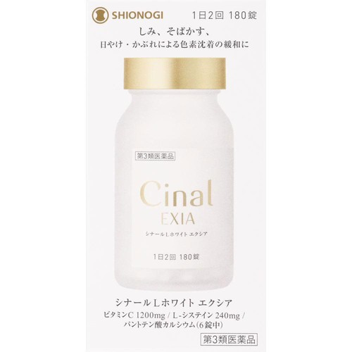 【第3類医薬品】シナールLホワイトエクシア 180錠