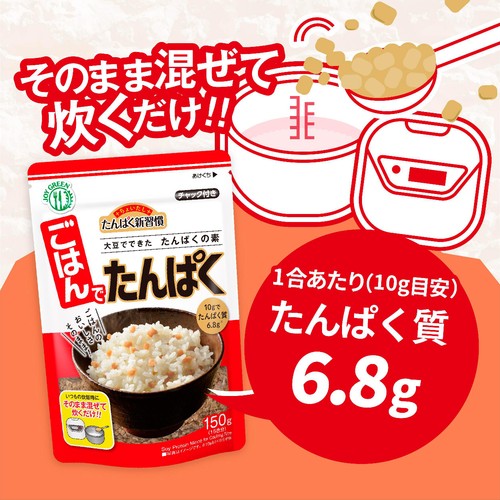 マイセンファインフード JOYGREEN ごはんでたんぱく 150g