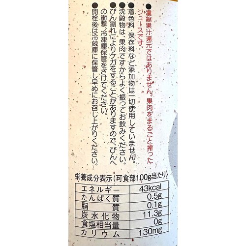 愛媛県産 新口農園の権兵衛みかんジュース 1L 1本