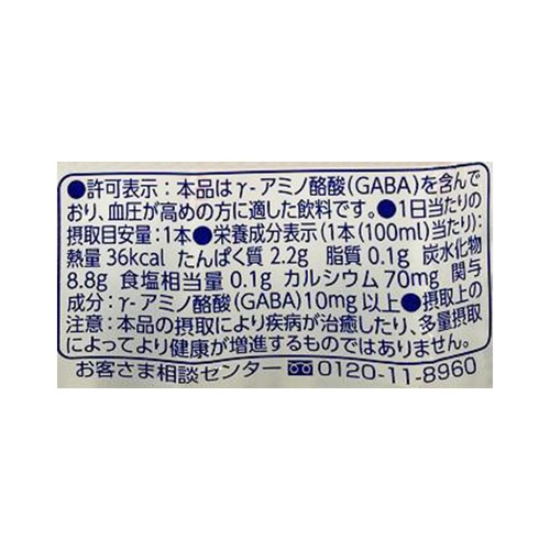 ヤクルト プレティオ 100ml x 3本入
