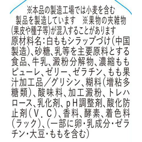ドンレミー ごちそう果実 ごろっとピーチパフェ 1個