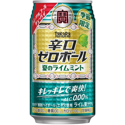 ノンアルコール】 宝 辛口ゼロボール ライムミント 350ml Green Beans