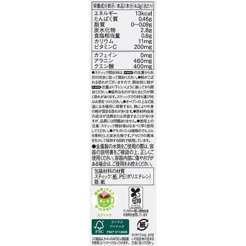味の素AGF ブレンディ マイボトルスティック すっきりアセロラ&ビタミンC 6本