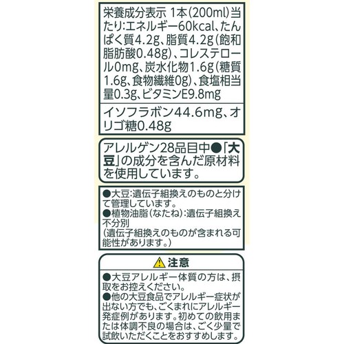 低糖質 豆乳飲料紅茶 200ml トップバリュベストプライス